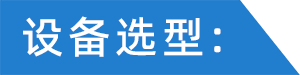 负极材料解聚整形设备推荐